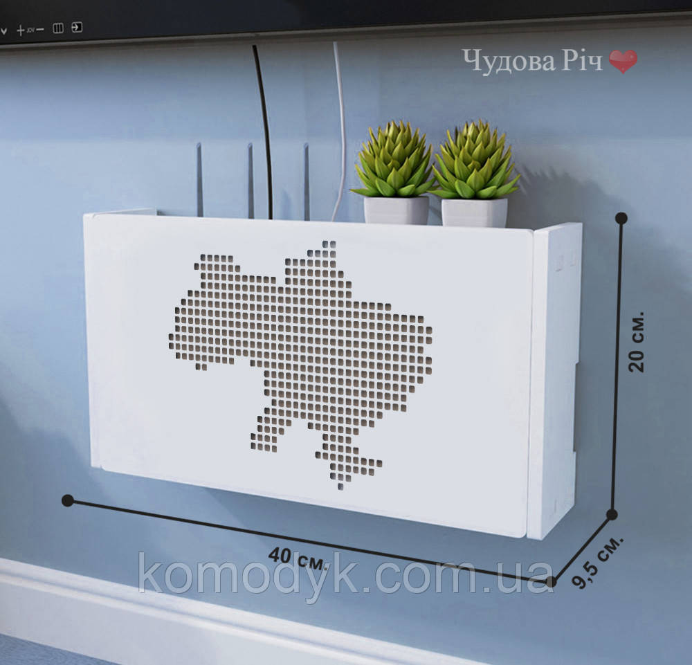 Настінна коробка для роутера Wi-Fi Полка Україна