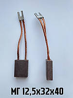 Електрощітка МГ 12,5х32х40 к1-3