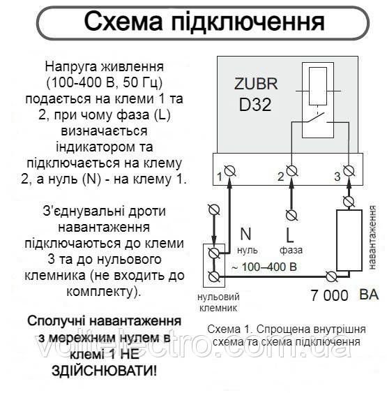 Реле напряжения ZUBR D40t с термозащитой - фото 4 - id-p561884849