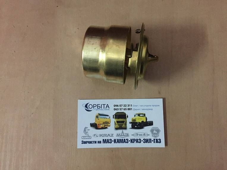 ТС107-1306100-06 Термостат МАЗ, ЯМЗ 236, 238 (80 град.) (латунь