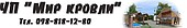 ПП «Світ покрівлі та Вікон»