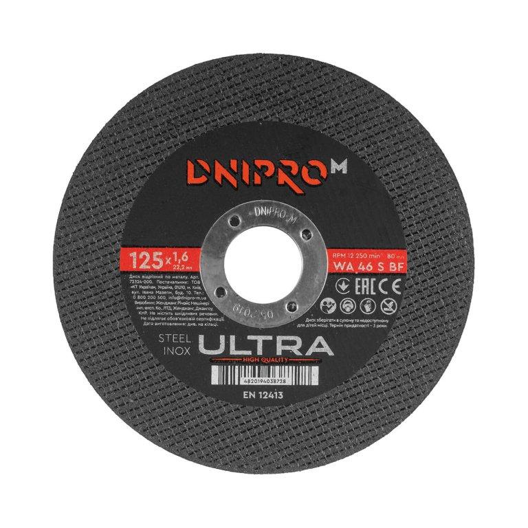 Диск відрізний Dnipro-M Ultra 125 мм 1,6 мм 22.2 мм