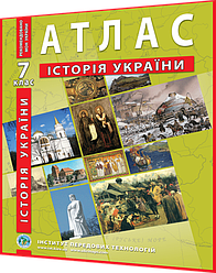 7 клас. Атлас. Історія України. Рекомендовано МОНУ. Барладін. Інститут передових технологій, ІПТ