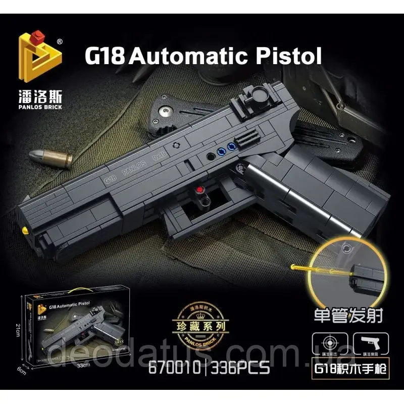 Конструктор 670010 автоматичний Пістолет G18 Glock 336 деталей, фото 1