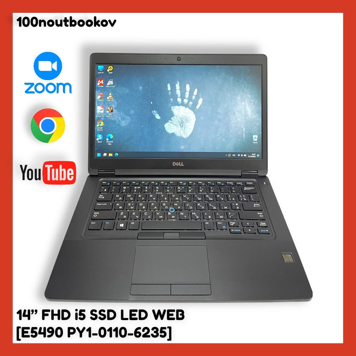 Бізнес ноутбук Dell Latitude E5490 14" FHD i5 7GEN | 16GB/SSD256 | WEB | BLUETOOTH | LED подсветка + Гарантія