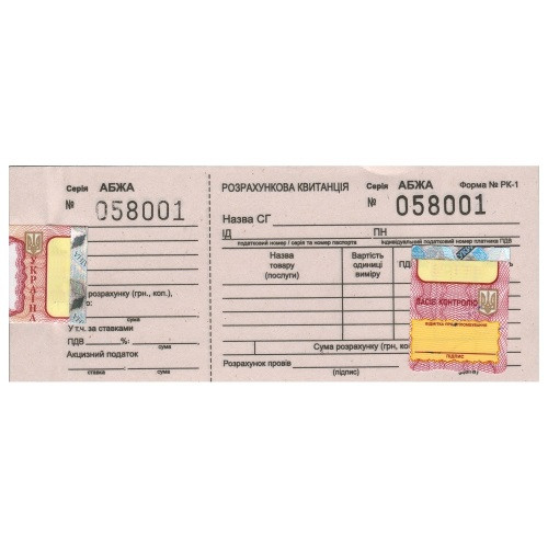Розрахункова книжка РК-1 (Розрахункові квитанції Форма № РК-1), фото 1