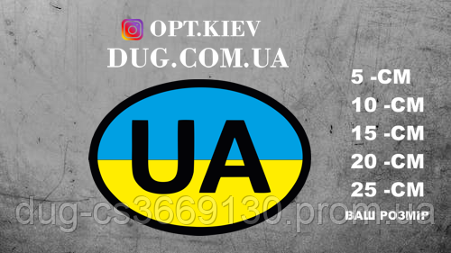 Наклейка на авто |UA| надпись/лого/реклама/рисунки (ID#1709717588 ...