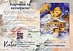 Картина за номерами 40×50 см Янгол-охоронець дому Kontur DS0427, фото 5