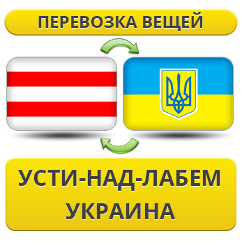 Перевезення Особистих Речей з Усті-над-Лабема в Україну