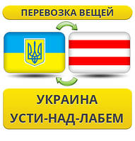 Перевезення Особистих Речей з України в Усті-над-Лабем