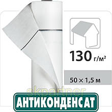 Підпокрівельна гідроізоляційна плівка гідробар'єр Антикондесат Juta 130 г/м2 (75м2 рулон)