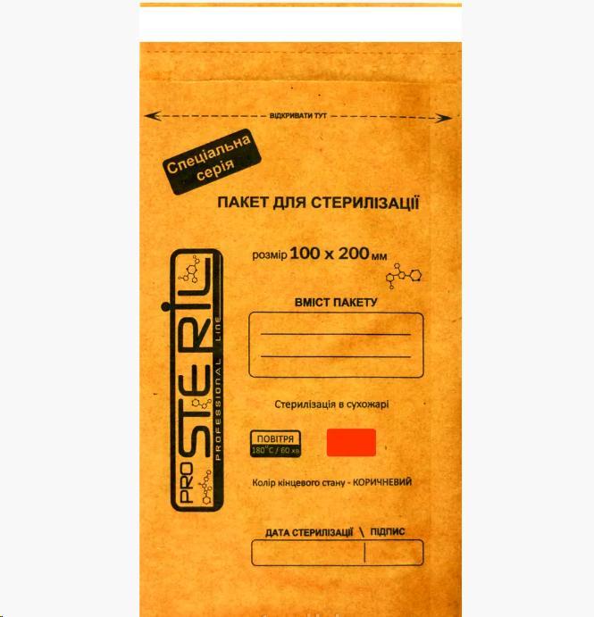 Крафт-пакети для повітряної стерилізації Pro Steril SE 100х200 мм, бурі, 100 шт
