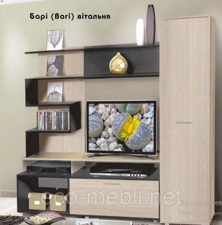 Вітальня Барі з ДСП сірий шифер /дуб крафт білий Модерн, фото 1