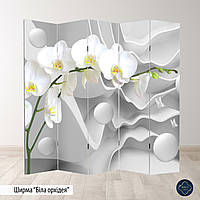 Ширма "Білі орхідеї"