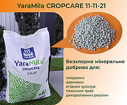 Добриво ЯраМіла Кропкер 11-11-21 / Добриво YaraMila CROPCARE 11-11-21 (25 кг), фото 2