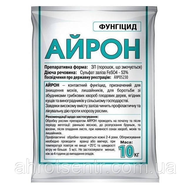 Фунгіцид Айрон Залізний купорос 10 кг Агрохімпак Україна