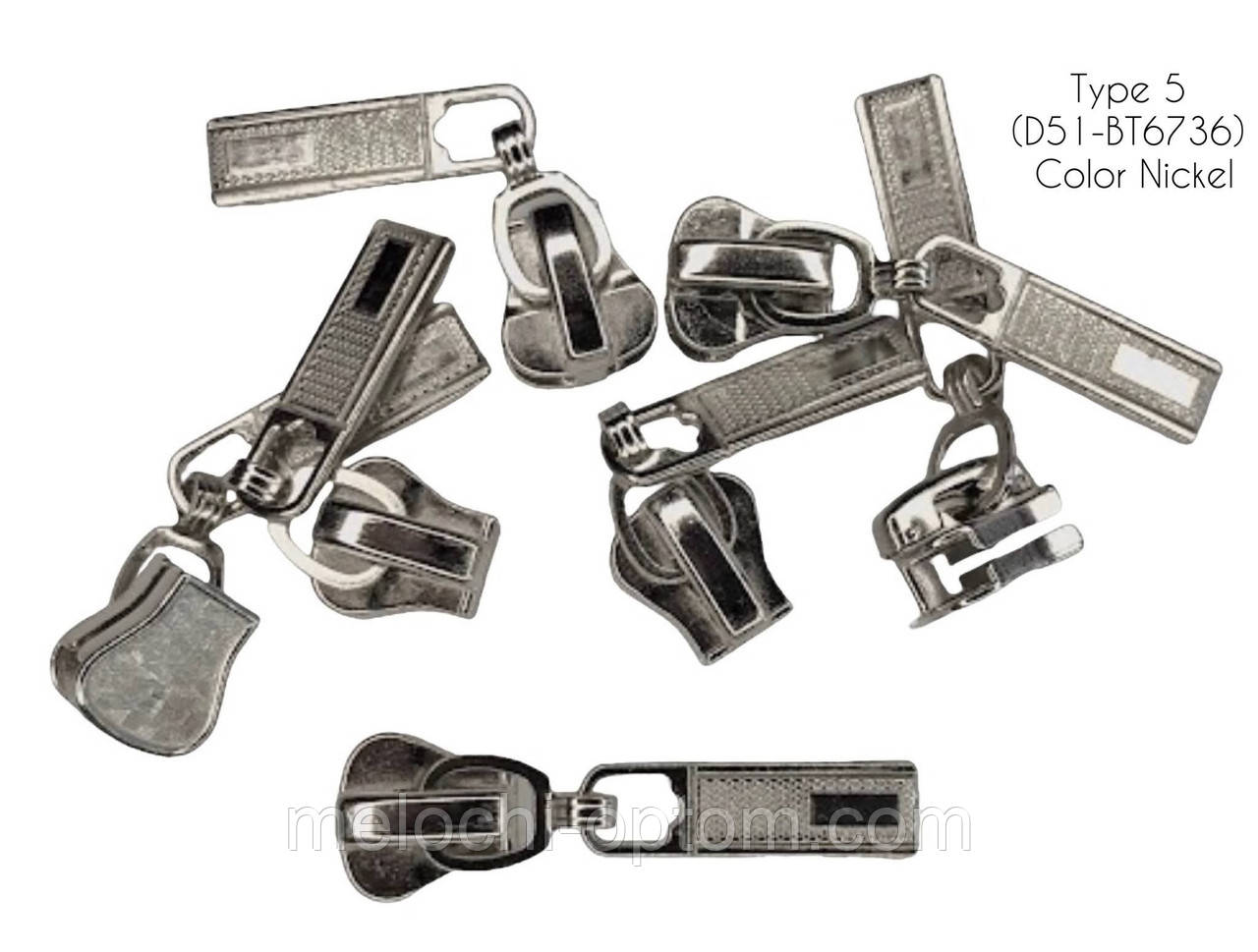 Бігунок для тракторной молнії тип 5 (звичайний) з вісюлькой