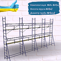 Клино-хомутовые леса строительные комплектация 10.0 х 3.5 (м)