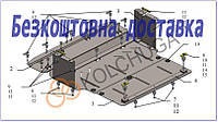 Защита двигателя Jac S2 (2015-2019-)(защита двигателя Джак С2) Кольчуга