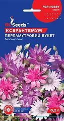 Насіння Ксерантемума Перламутровий букет GL Seeds (Фасовка: 0.2 г)