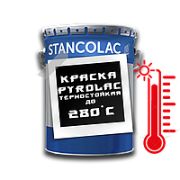 Фарба PYROLAC 280°С термостійка / 20 кг / Stancolac