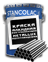 Фарба алкідна швидковисихаюча METALLUX напівматова / 24 кг / Stancolac