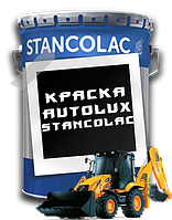 Швидковисихаюча фарба Autolux для автомобілів і спецтехніки / 20 л / Stancolac