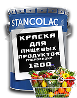 Фарба для прямого контакту з харчовими продуктами Гідроепокс 1200 / 1 кг