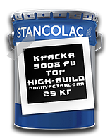 Поліуретанова фарба 5008 PU по металу та бетону / 1,25 кг