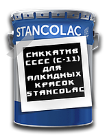 Сикатив алкідних фарб Stancolac (Станколак) 0,5 л.