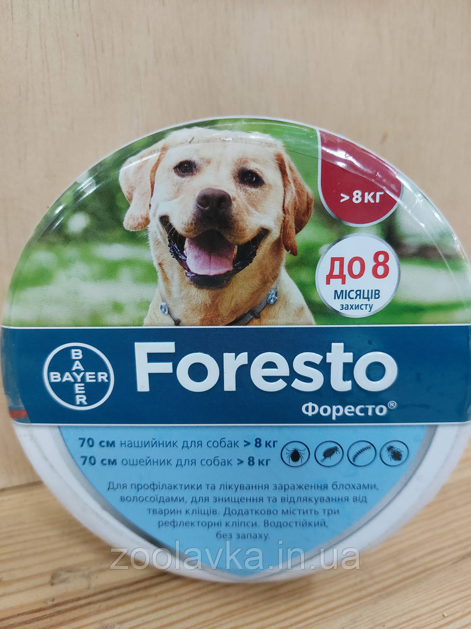 Foresto (Форесто) нашийник 70 см