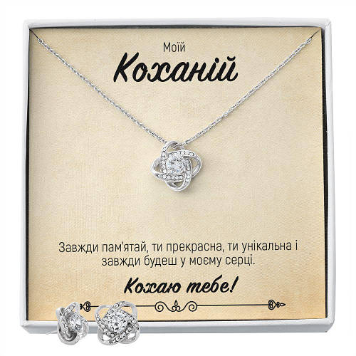 Оригинальный Подарок жене- ожерелье с индивидуальной поздравительной ...