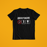 Футболка «Девичник»