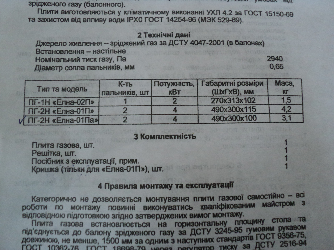 Настольная газовая плита-таганок Элна ПГ2-Н 2 конфорки с верхней крышкой - фото 10 - id-p283142680