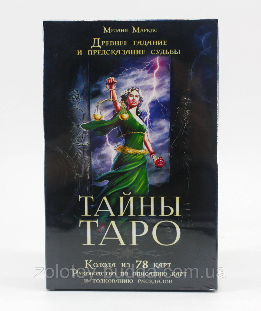 Таємниці Таро (набор)
