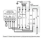 Терморегулятор для теплої підлоги Terneo Pro програмований, фото 10