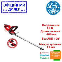 Кущоріз акумуляторний Einhell GE-CH 1846 Li — Solo (Без АКБ і ЗП)  YLP