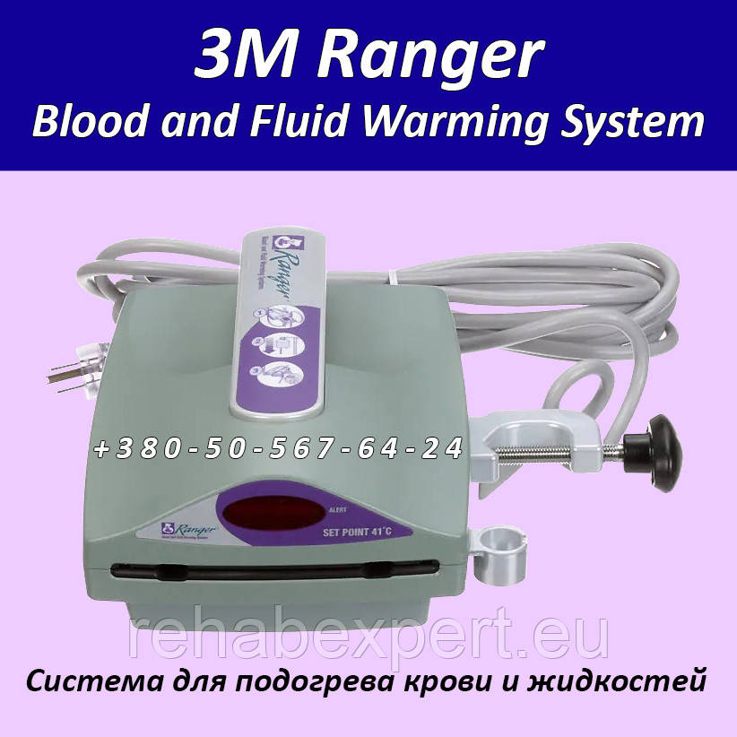 Система для підігрівання крові та рідин 3M Ranger Blood and Fluid Warming System (Used)