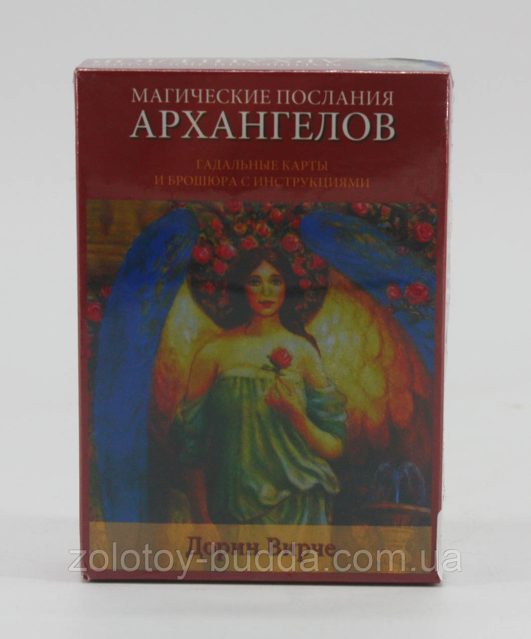 Магічні послання архангелів