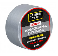 Армированная лента Carbon Tape 240 мкм 48мм*10м цвет серый (m262)