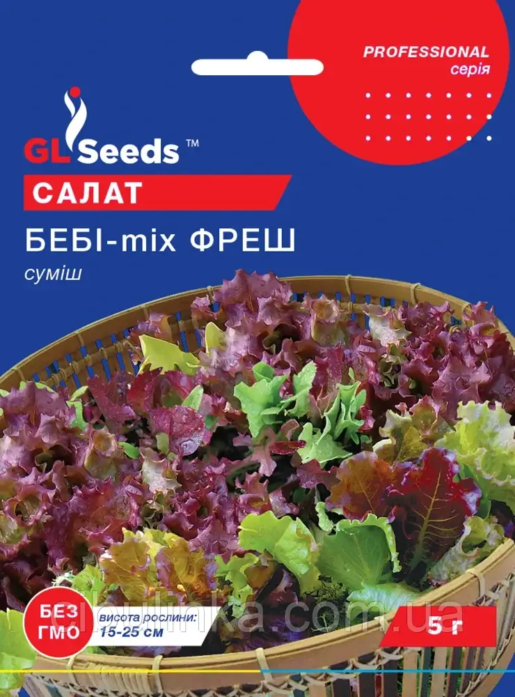Салат Бебі-mix Фреш кольоровий Gl Seeds 5 г, фото 1
