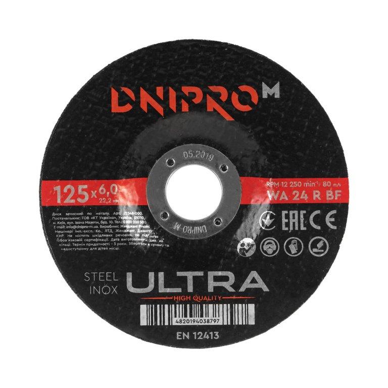 Диск зачисний Dnipro-M Ultra 125 мм 6,0 мм 22.2 мм