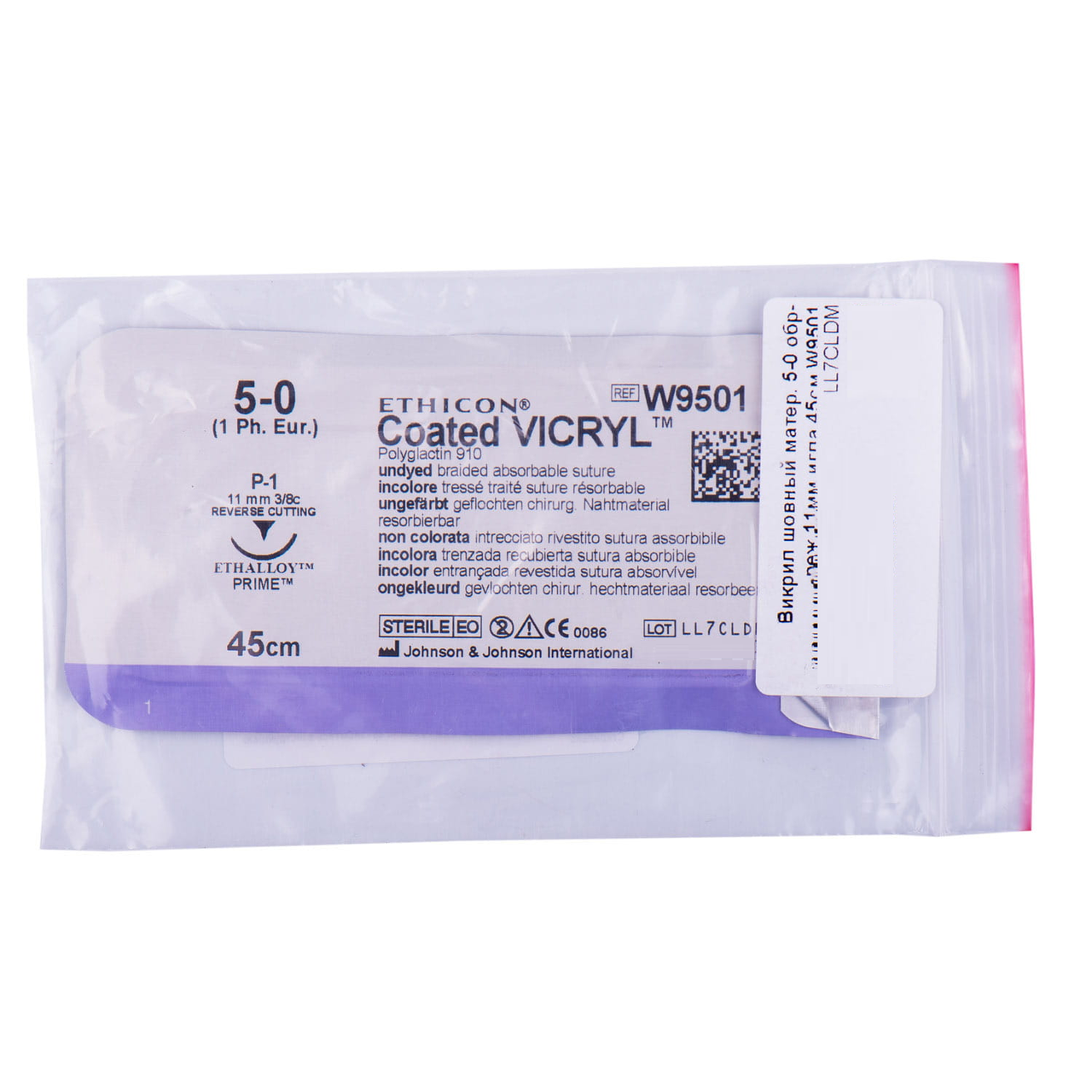 Хірургічна нитка Ethicon Вікрил (Vicryl) 5/0, довжина 45 см, обр-реж. голка 11 мм, W9501T