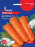 Семена Морковь Детская, GL Seeds (Фасовка: 20 г)