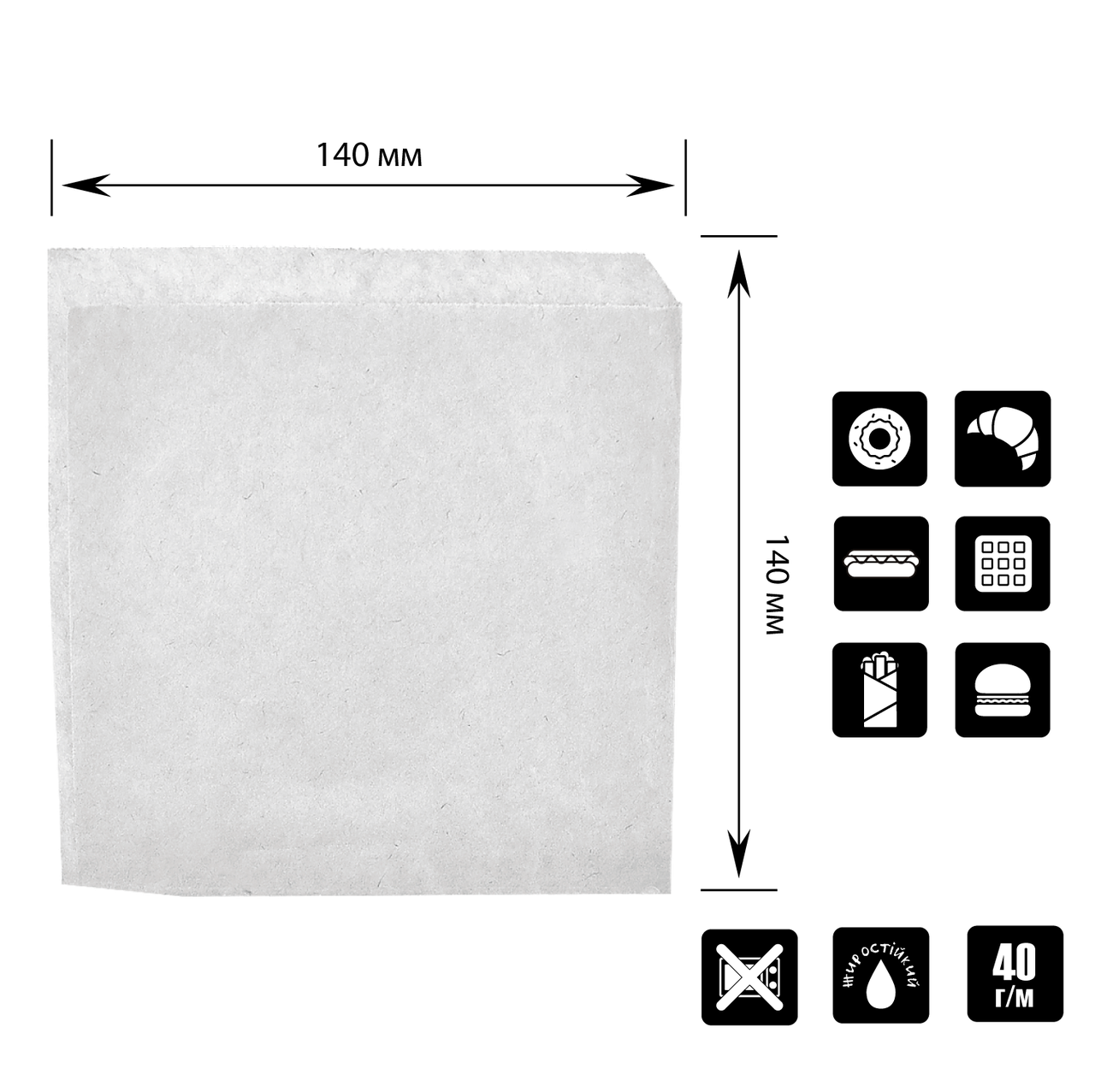 Паперовий пакет куточок білий жиростійкий 140х140 мм