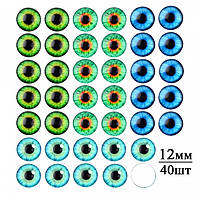 Кабошоны Глаз Стеклянные, Круглые, Набор 4 цвета по 2шт, Размер: 12х4мм, (4 пары)