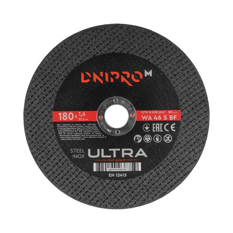Диск відрізний Dnipro-M Ultra 180 мм 1,6 мм 22.2 мм