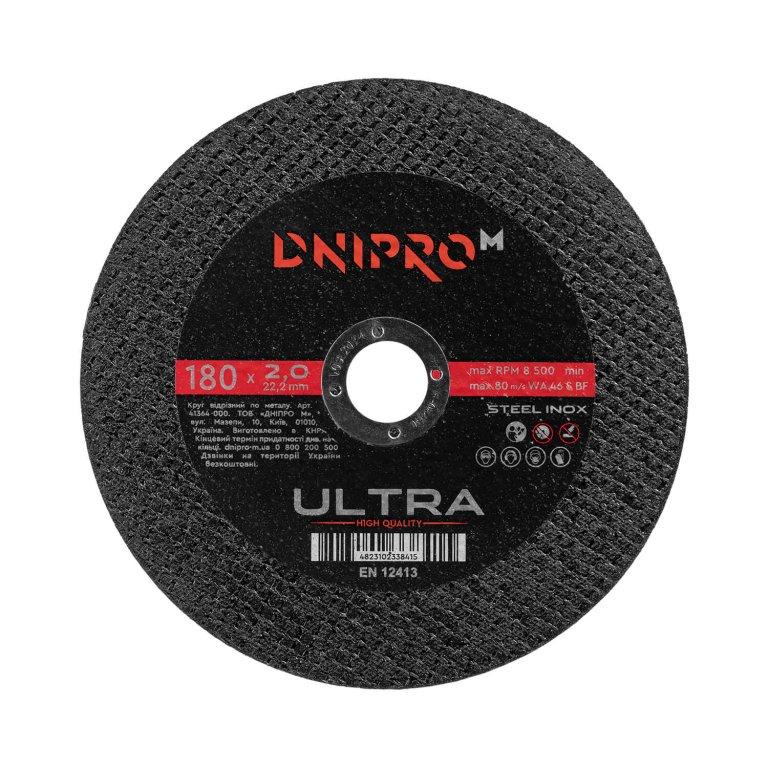 Диск відрізний Dnipro-M ULTRA 180 мм 2,0 мм 22,2 мм, фото 1