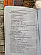 Набор книг "Вогнева підготовка. Методика підготовки та проведення занять", "Вогнева підготовка аеромобільного", фото 10