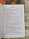 Набор книг "Вогнева підготовка. Методика підготовки та проведення занять", "Вогнева підготовка аеромобільного", фото 9